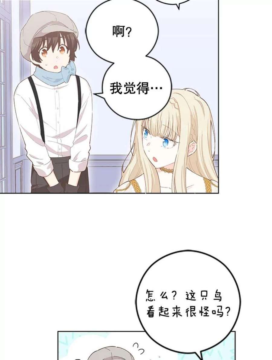 豆腐少女复健记第一季漫画,21.画画 32图