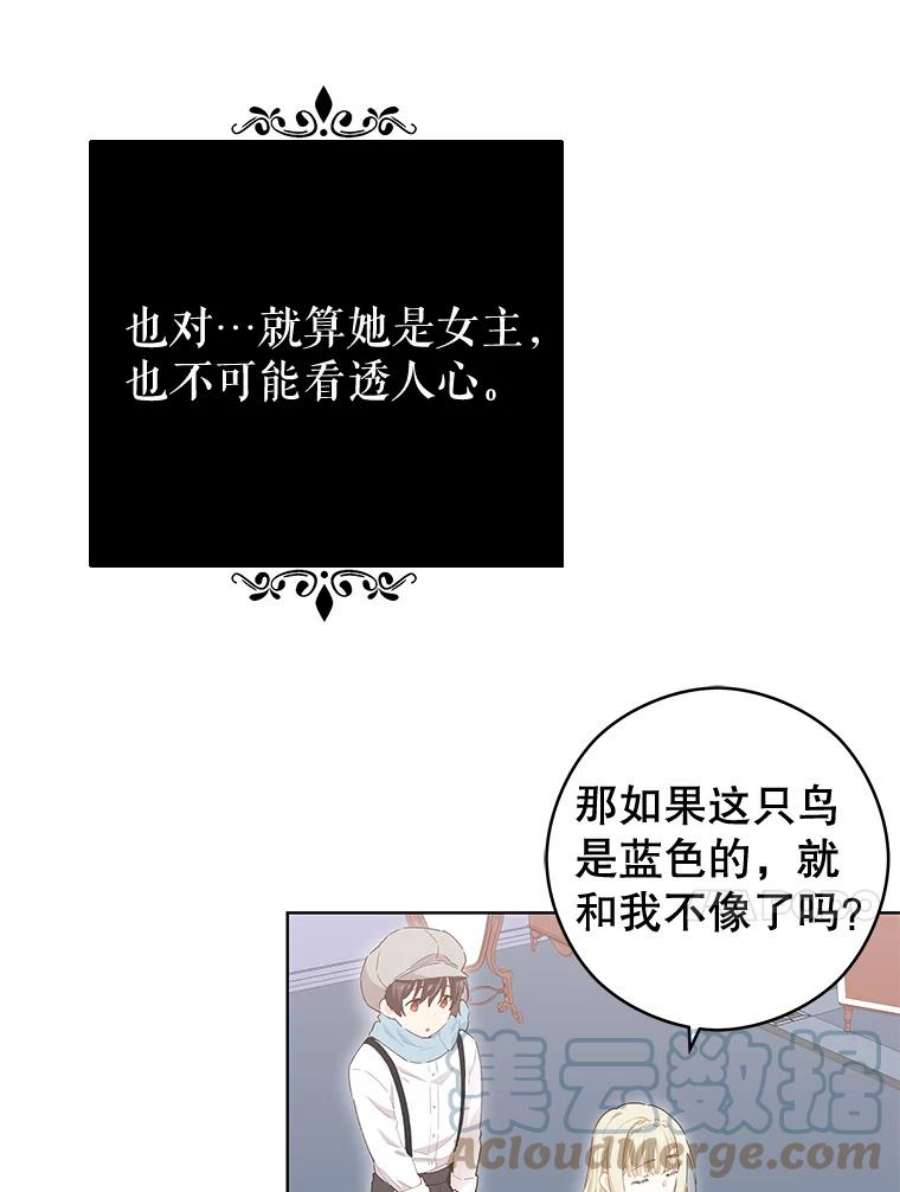 豆腐少女复健记第一季漫画,21.画画 37图