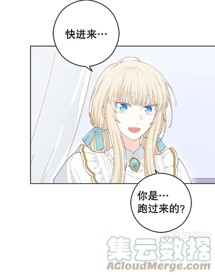 豆腐少女复健记第一季漫画,21.画画 82图