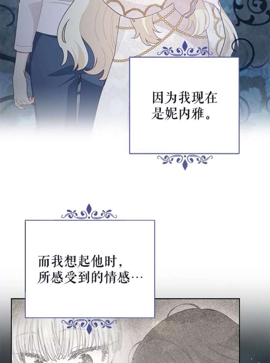 豆腐少女复健记第一季漫画,21.画画 26图