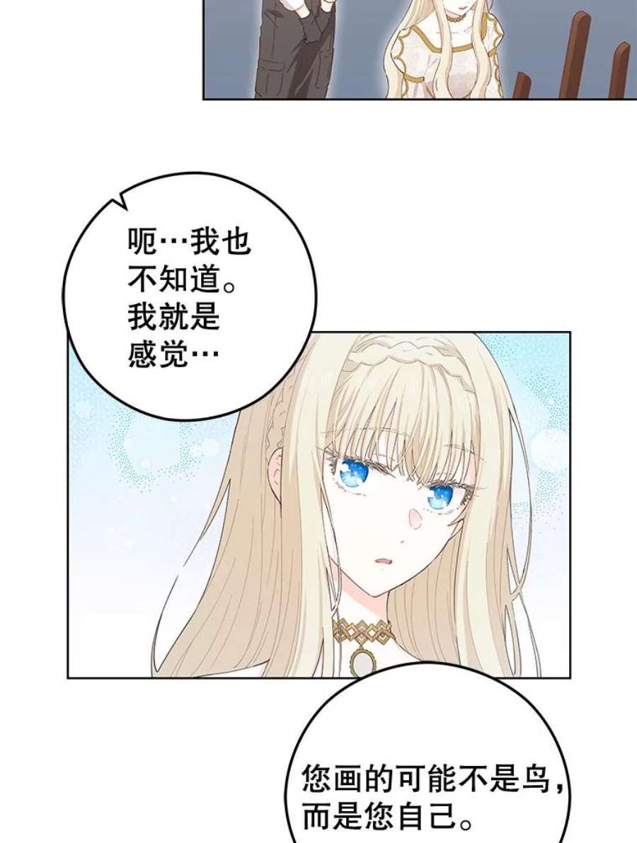 豆腐少女复健记第一季漫画,21.画画 38图