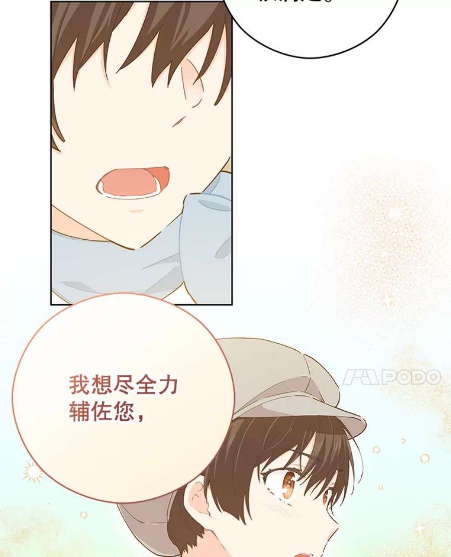 豆腐少女复健记第一季漫画,21.画画 47图