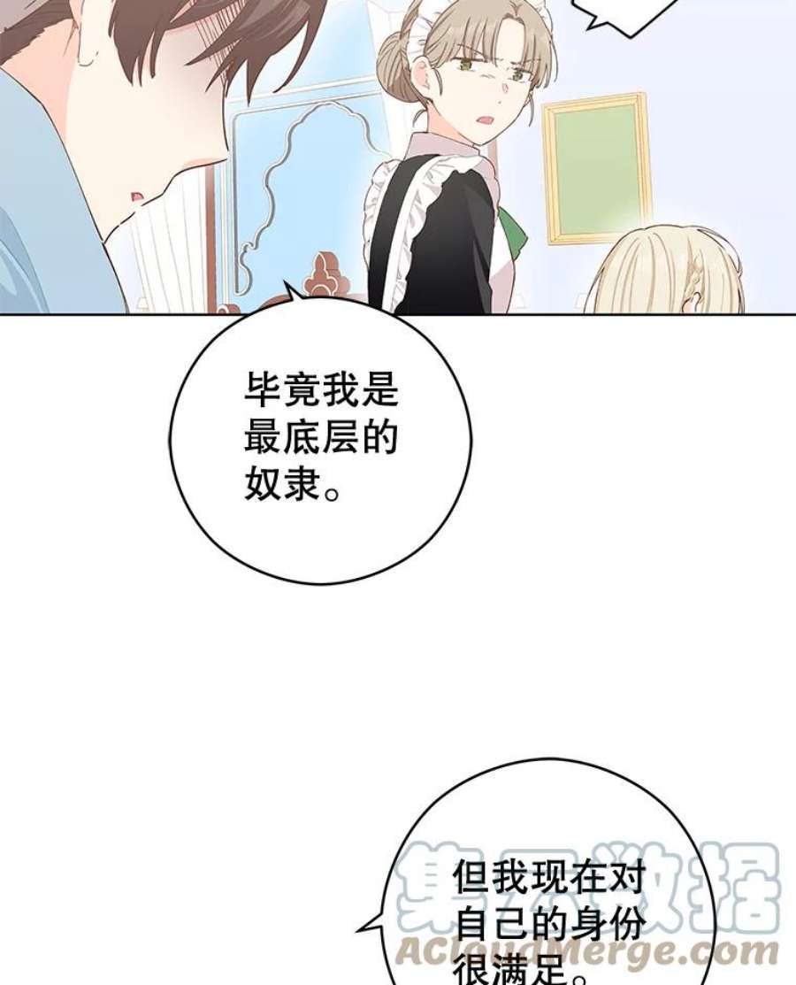 豆腐少女复健记第一季漫画,21.画画 46图