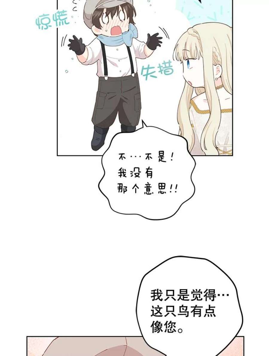 豆腐少女复健记第一季漫画,21.画画 33图