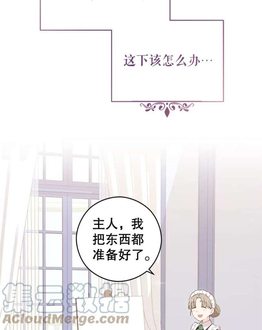 豆腐少女复健记第一季漫画,21.画画 13图