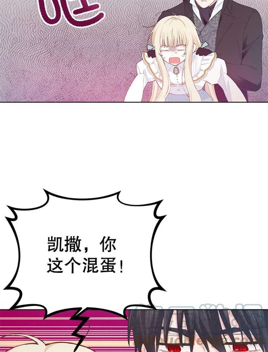 豆腐少女复健记第一季漫画,22.寄信 94图