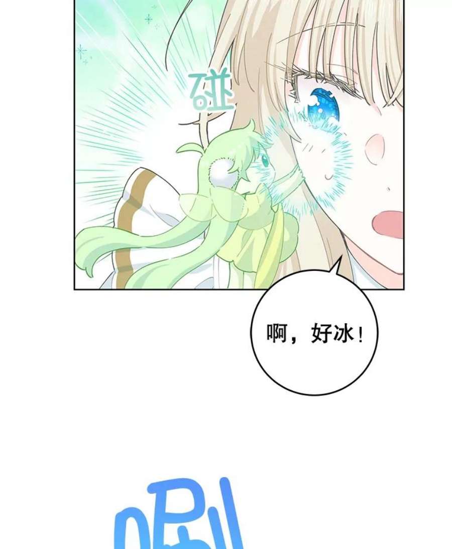 豆腐少女复健记第一季漫画,22.寄信 60图