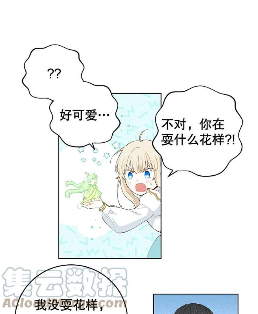 豆腐少女复健记第一季漫画,22.寄信 58图