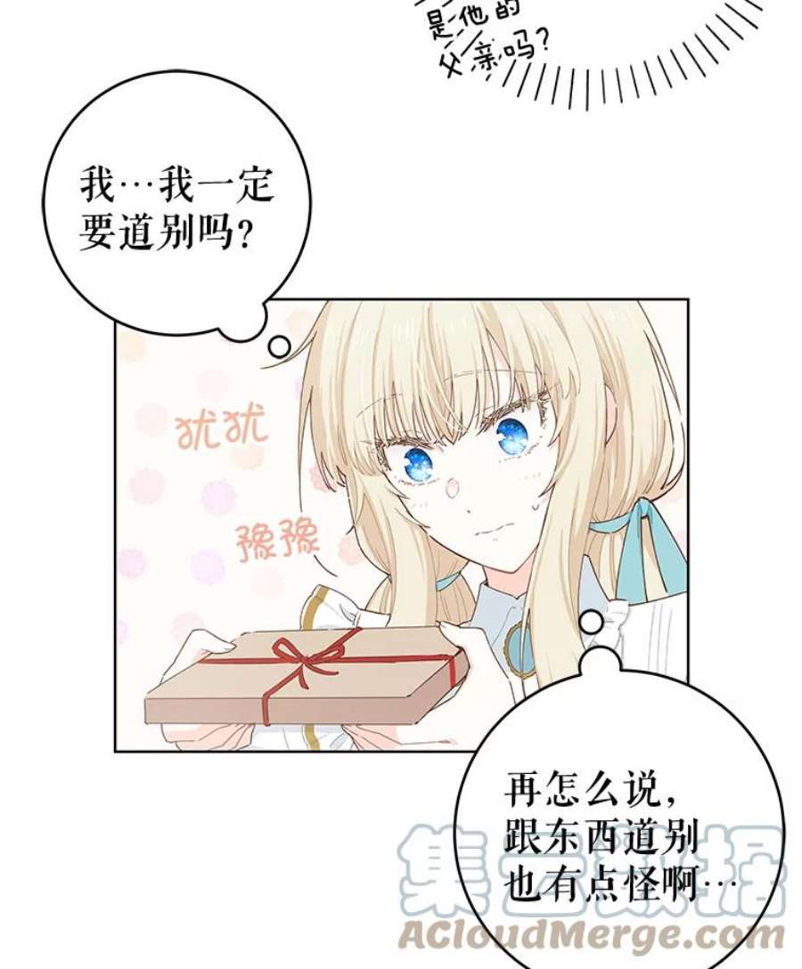 豆腐少女复健记第一季漫画,22.寄信 37图