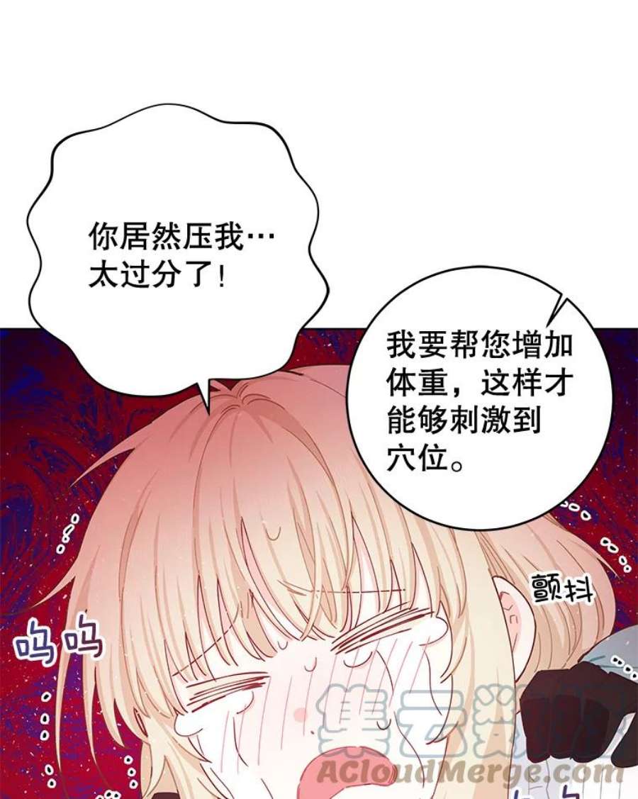 豆腐少女复健记第一季漫画,22.寄信 88图