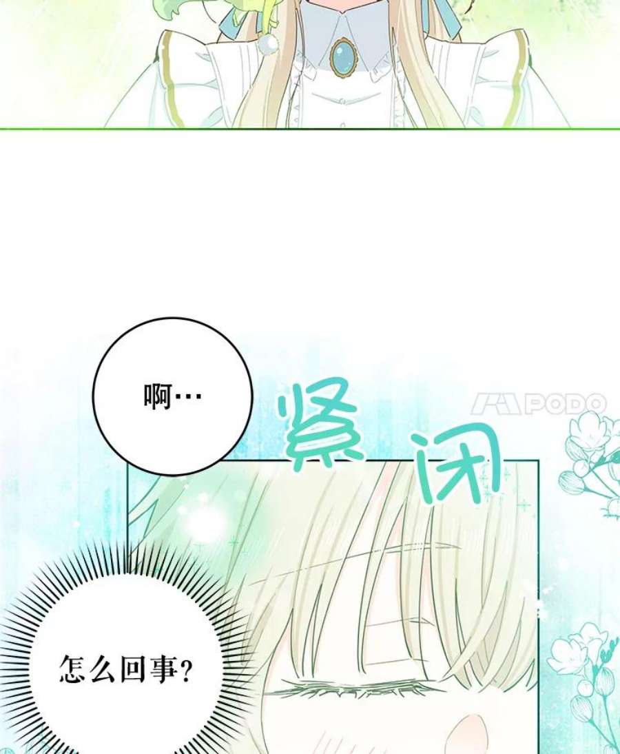 豆腐少女复健记第一季漫画,22.寄信 62图