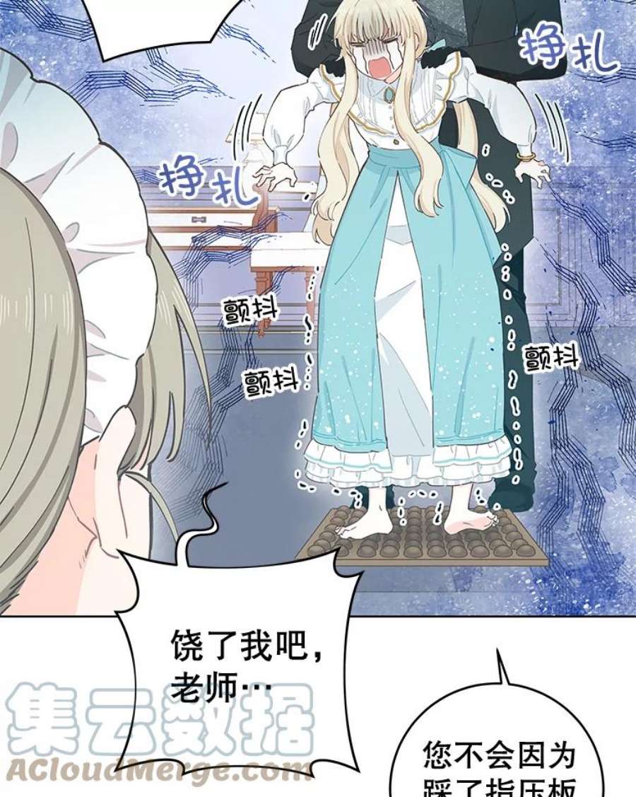 豆腐少女复健记第一季漫画,22.寄信 85图