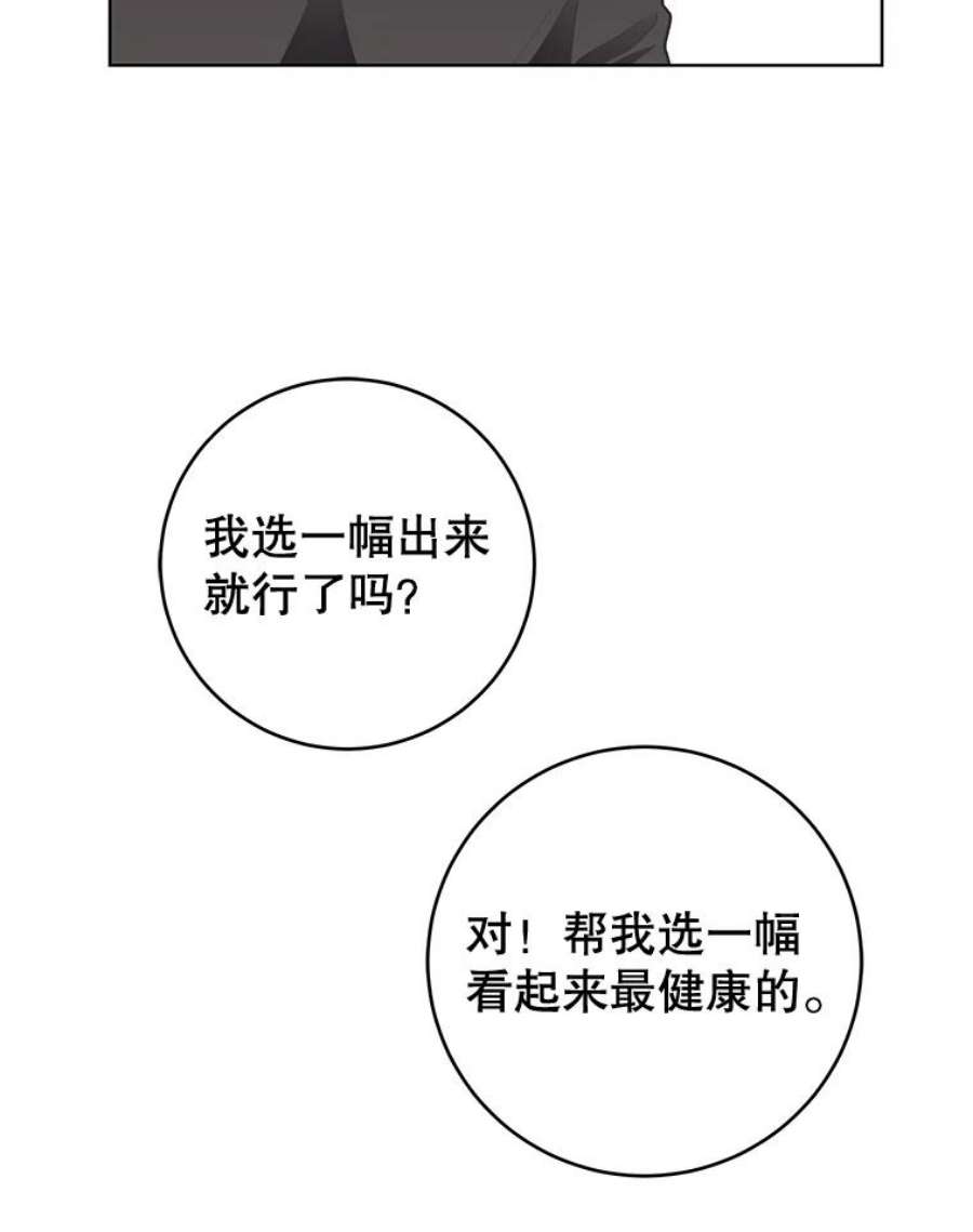 豆腐少女复健记第一季漫画,22.寄信 5图