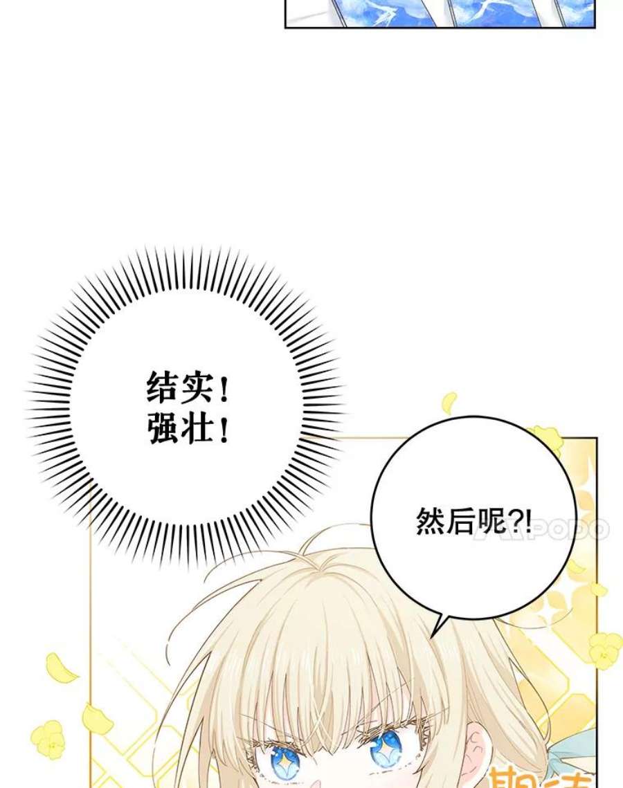 豆腐少女复健记第一季漫画,22.寄信 17图