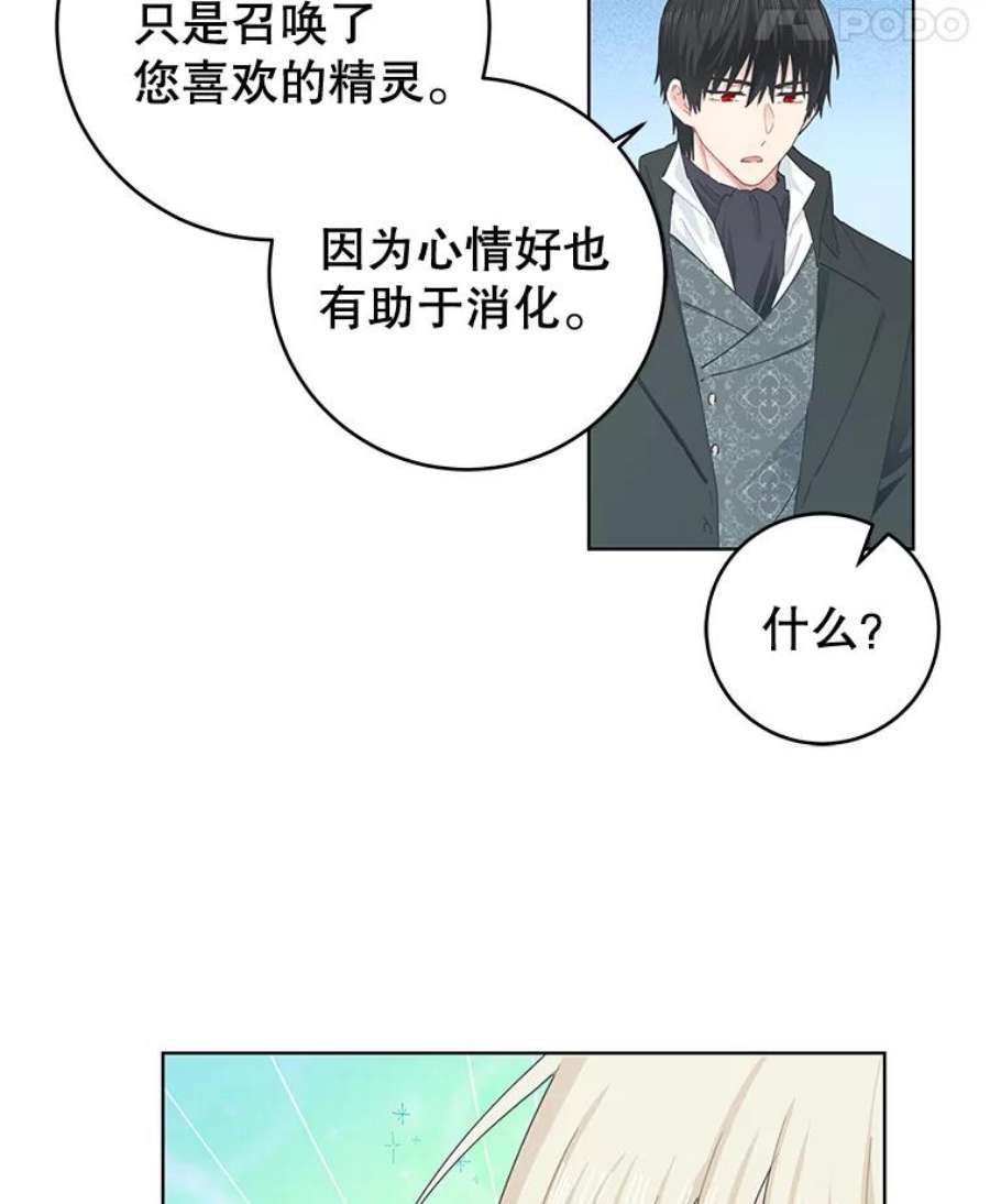 豆腐少女复健记第一季漫画,22.寄信 59图