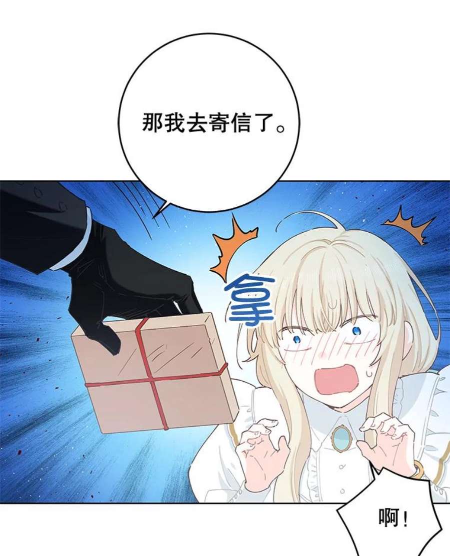 豆腐少女复健记第一季漫画,22.寄信 44图