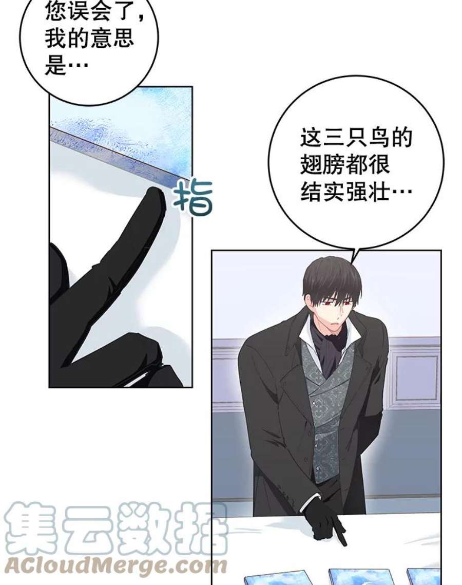 豆腐少女复健记第一季漫画,22.寄信 16图