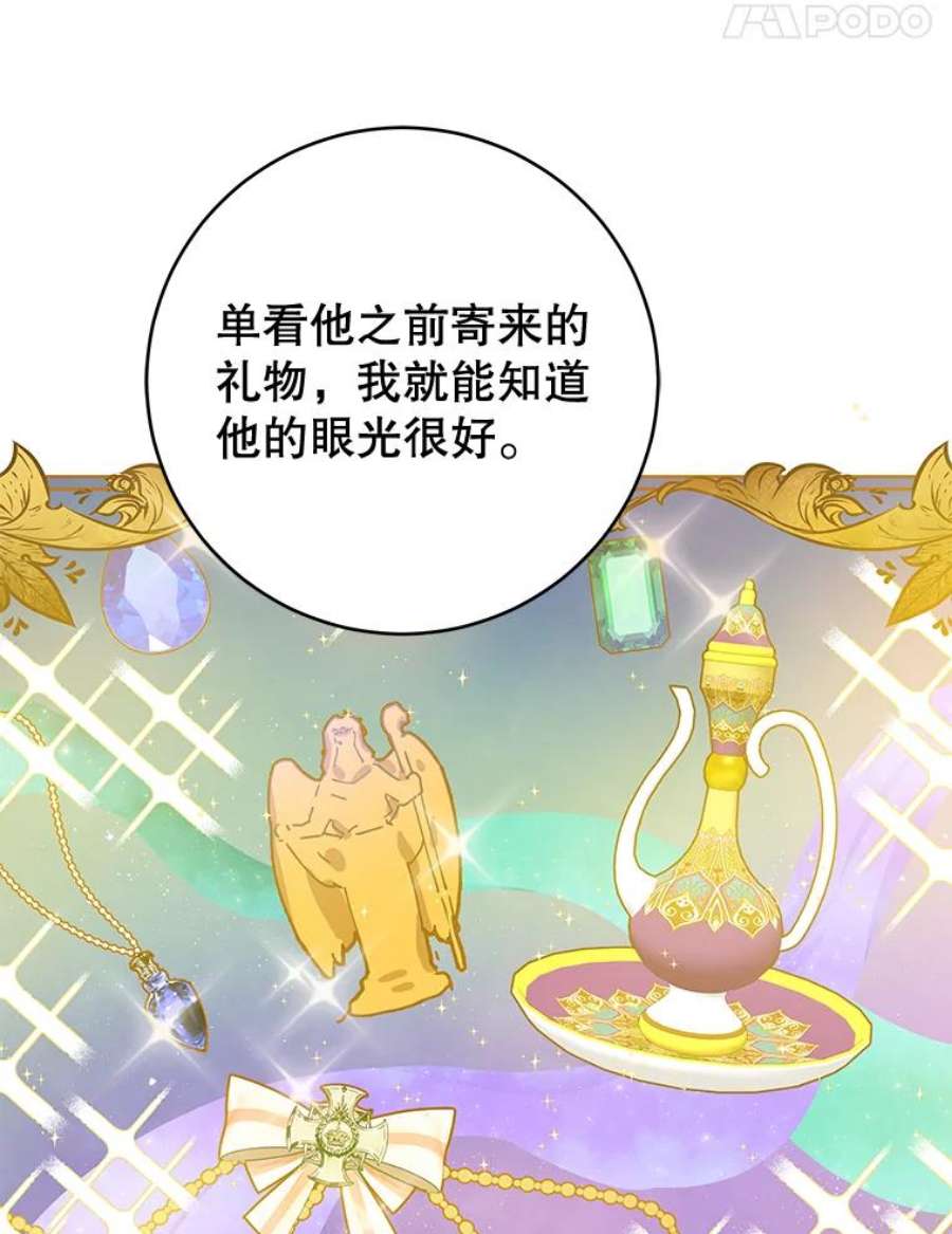 豆腐少女复健记第一季漫画,22.寄信 11图