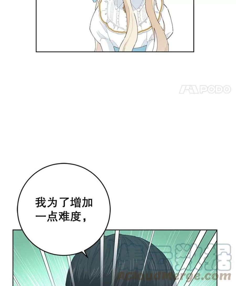 豆腐少女复健记第一季漫画,22.寄信 76图