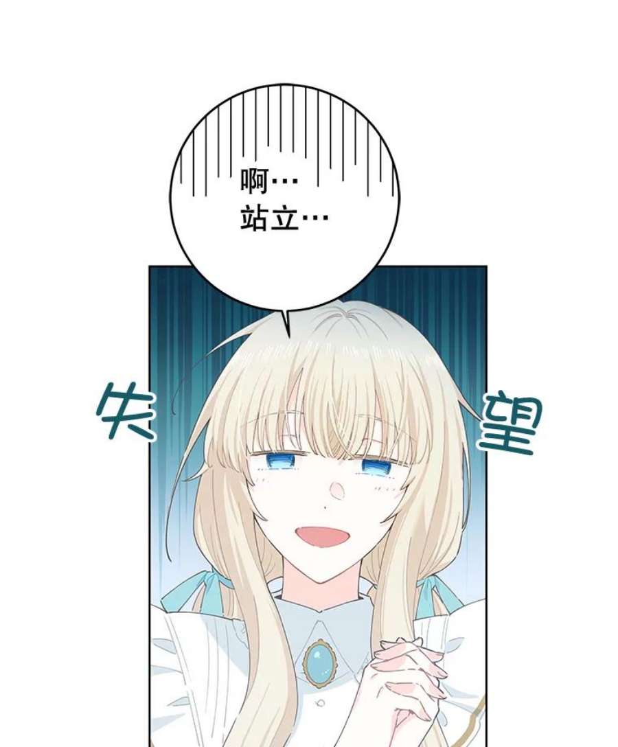 豆腐少女复健记第一季漫画,22.寄信 74图