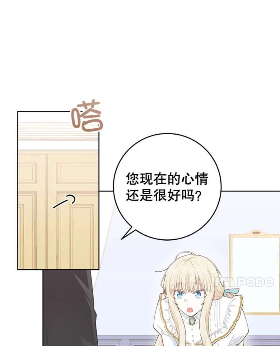 豆腐少女复健记第一季漫画,22.寄信 48图