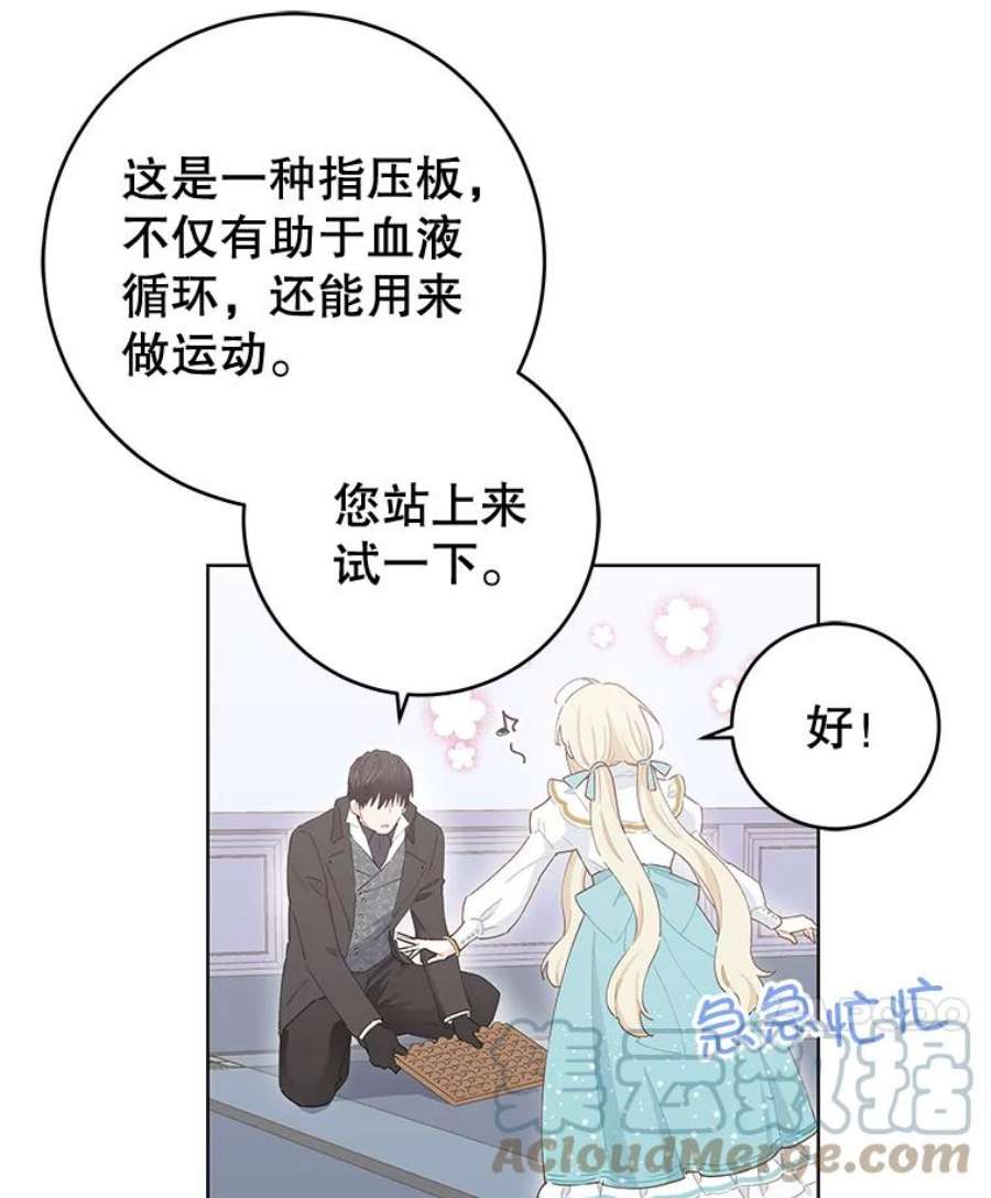 豆腐少女复健记第一季漫画,22.寄信 79图