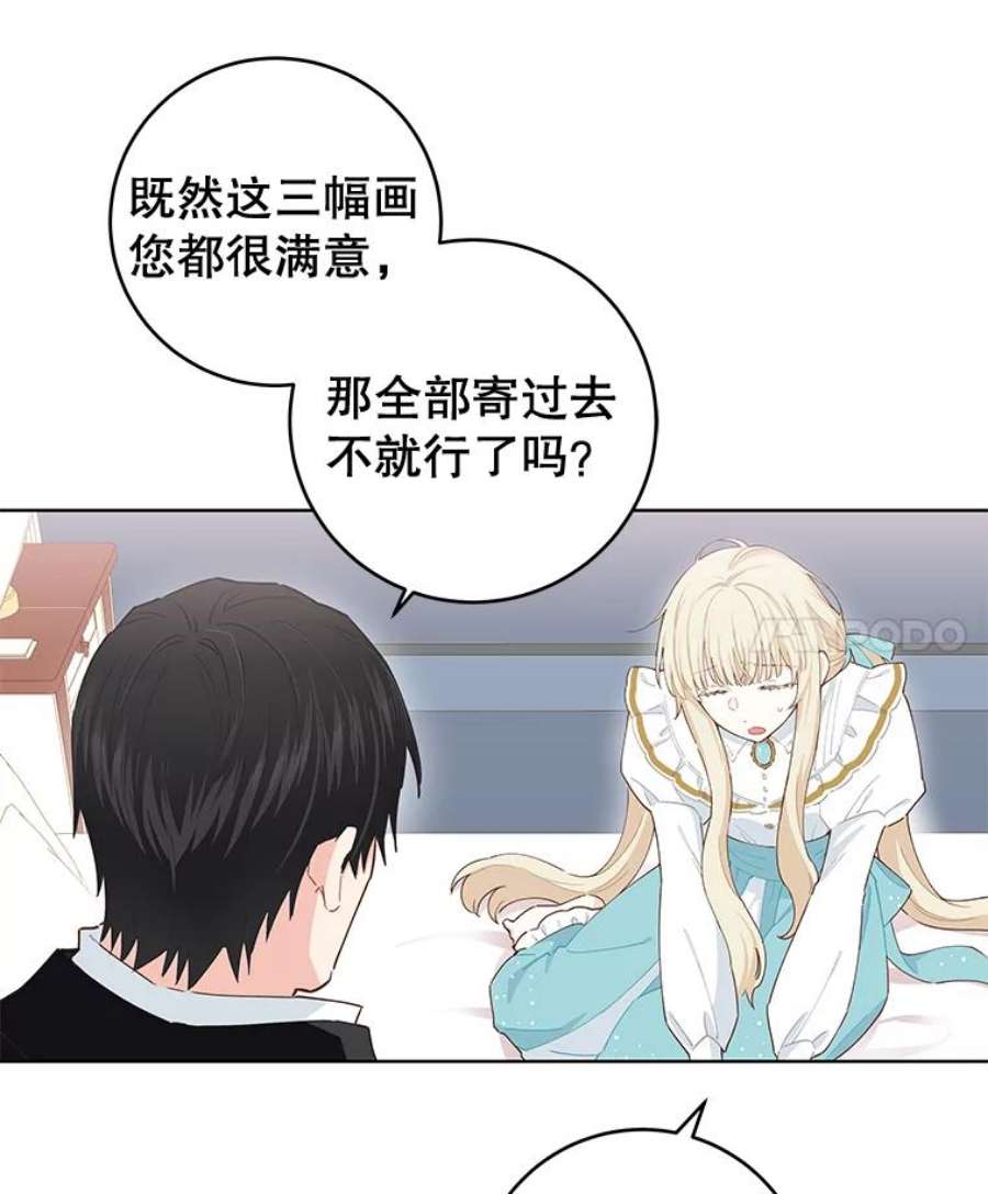 豆腐少女复健记第一季漫画,22.寄信 24图