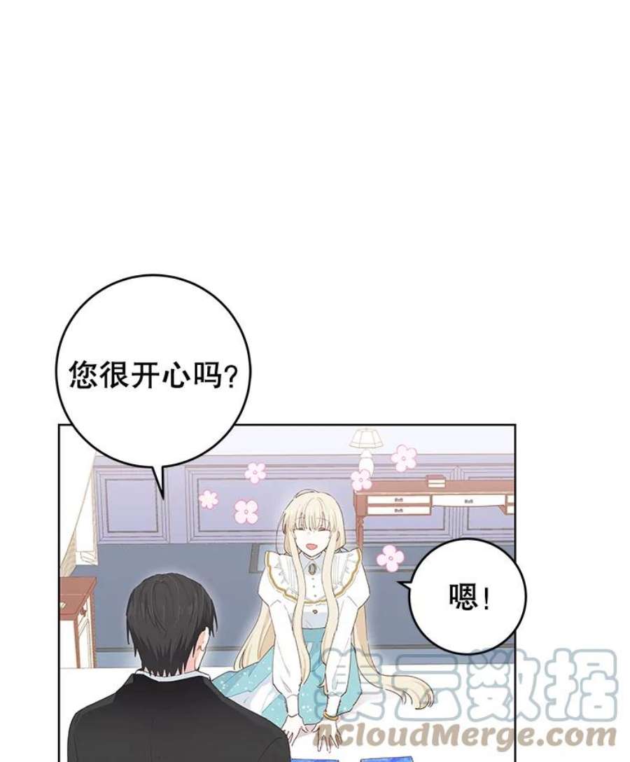 豆腐少女复健记第一季漫画,22.寄信 22图