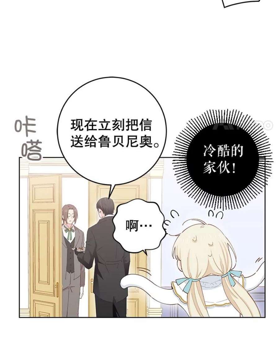 豆腐少女复健记第一季漫画,22.寄信 45图