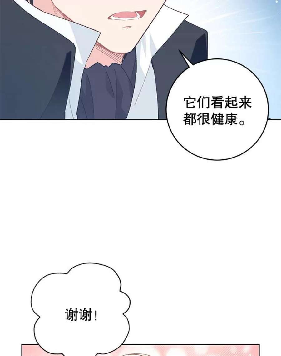 豆腐少女复健记第一季漫画,22.寄信 20图