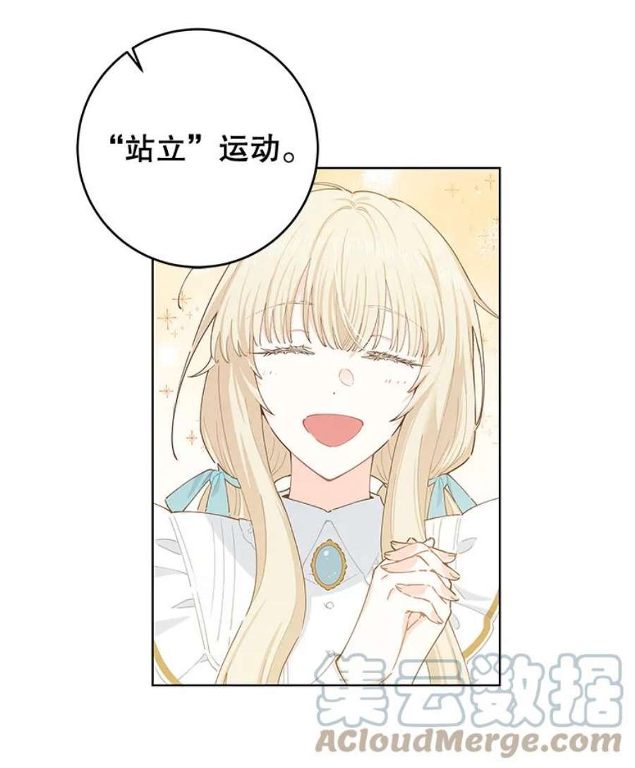 豆腐少女复健记第一季漫画,22.寄信 73图