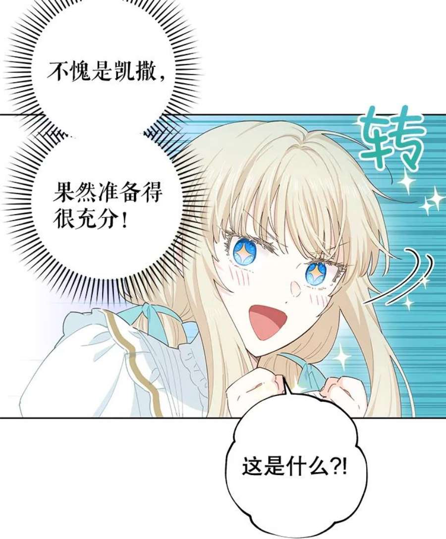 豆腐少女复健记第一季漫画,22.寄信 78图