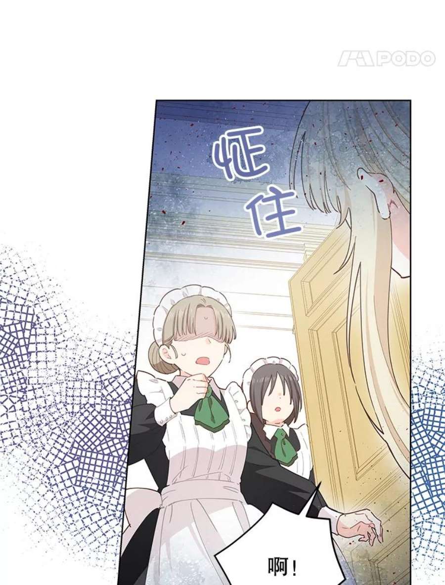 豆腐少女复健记第一季漫画,22.寄信 90图