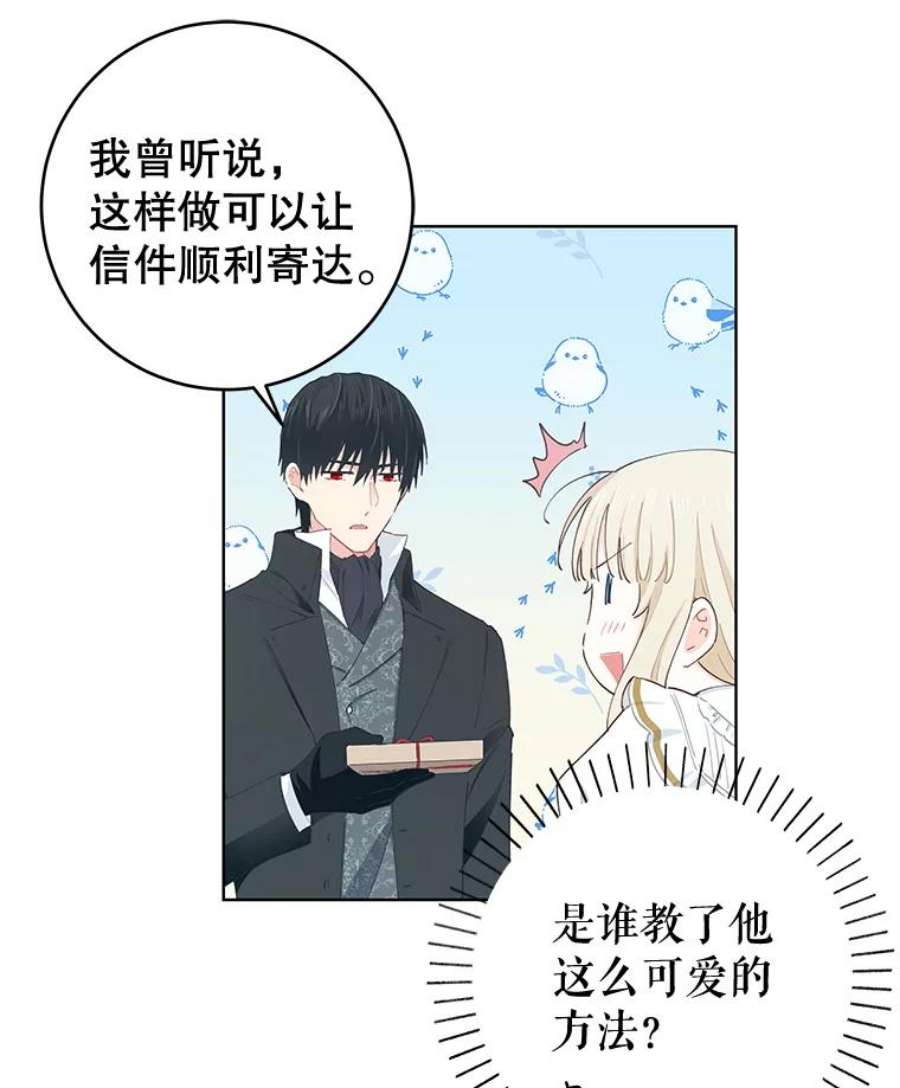 豆腐少女复健记第一季漫画,22.寄信 36图