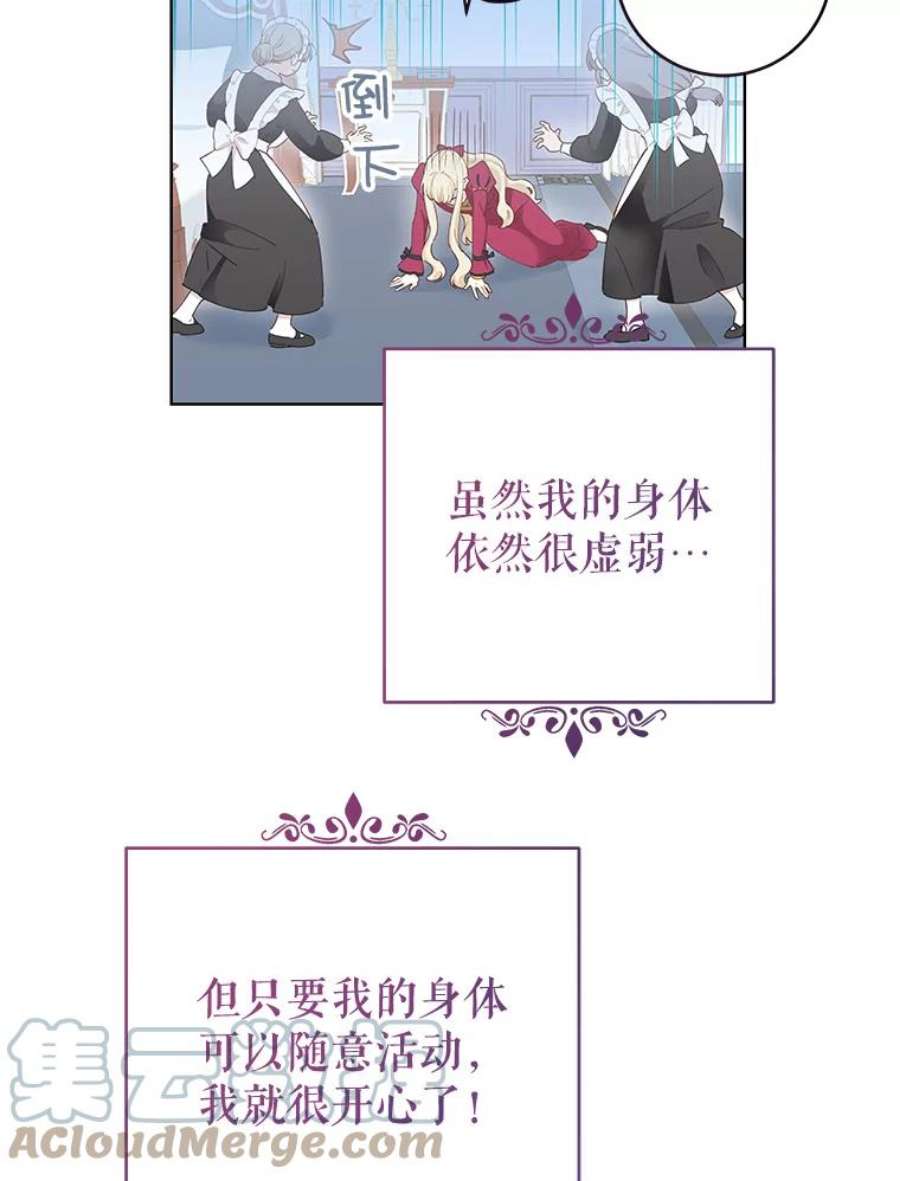 豆腐少女复健记第一季漫画,23.见面 5图