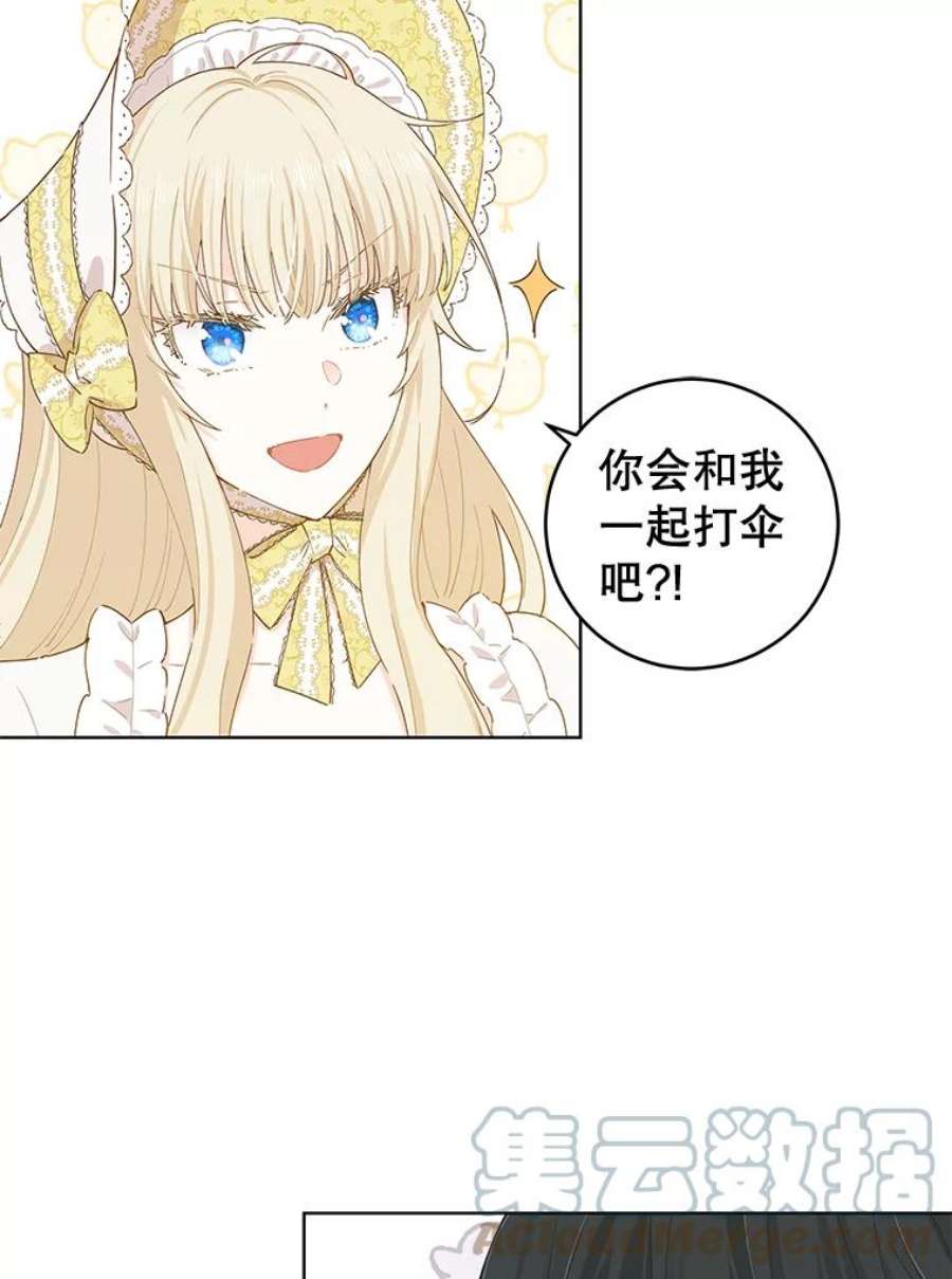 豆腐少女复健记第一季漫画,23.见面 85图