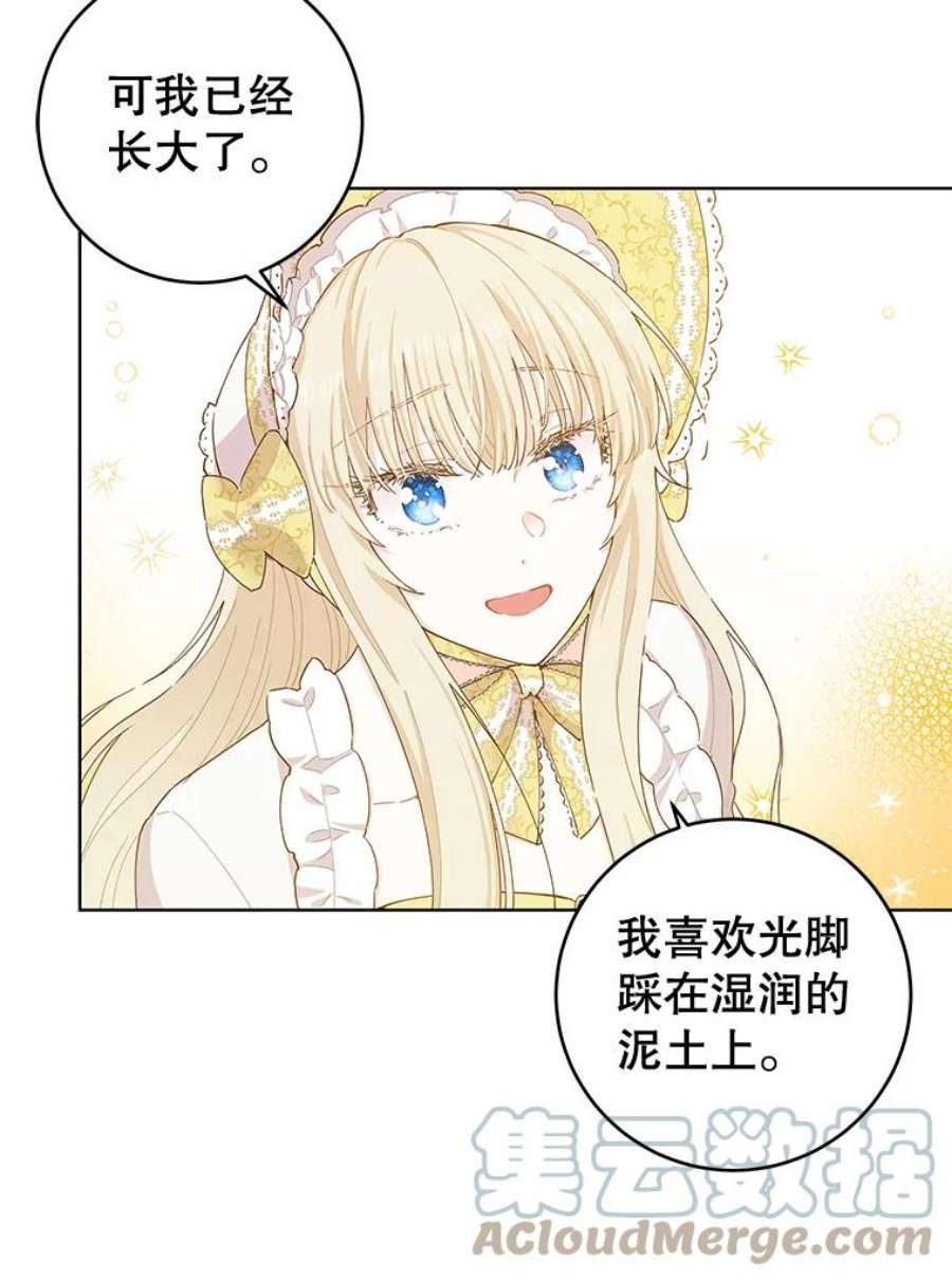 豆腐少女复健记第一季漫画,23.见面 41图