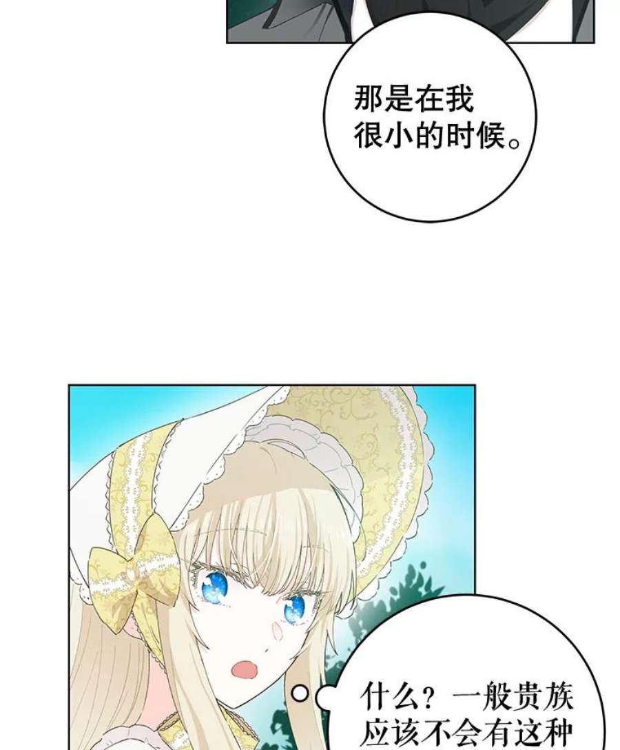 豆腐少女复健记第一季漫画,23.见面 36图