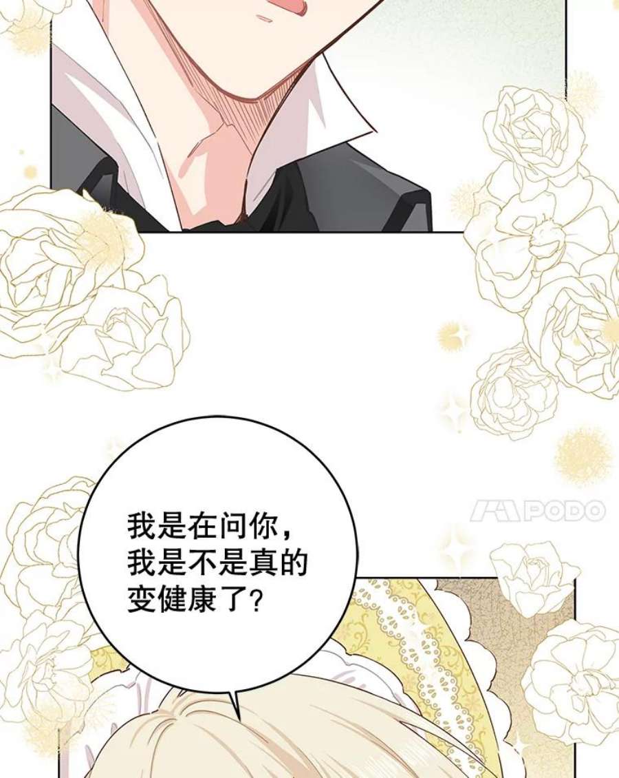 豆腐少女复健记第一季漫画,23.见面 11图