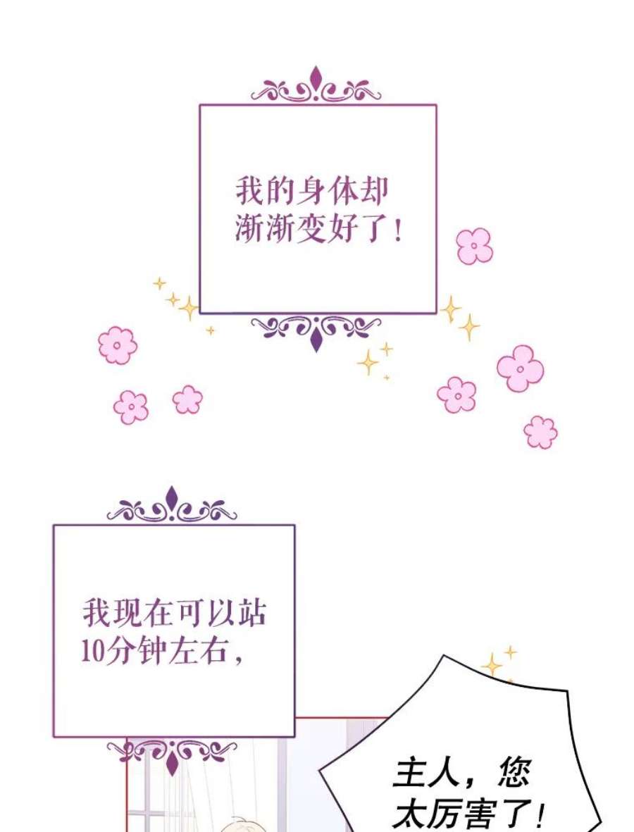 豆腐少女复健记第一季漫画,23.见面 2图