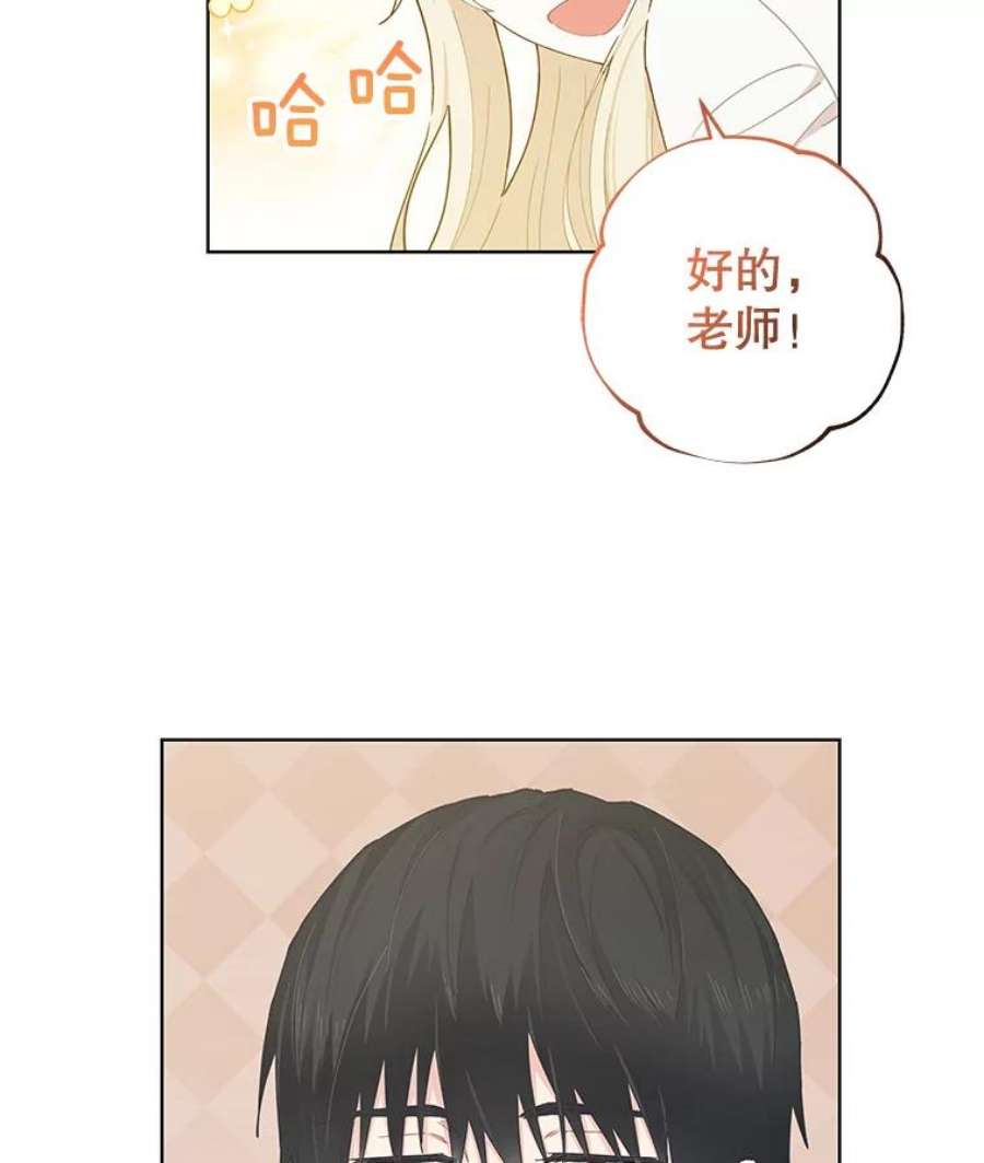 豆腐少女复健记第一季漫画,23.见面 72图