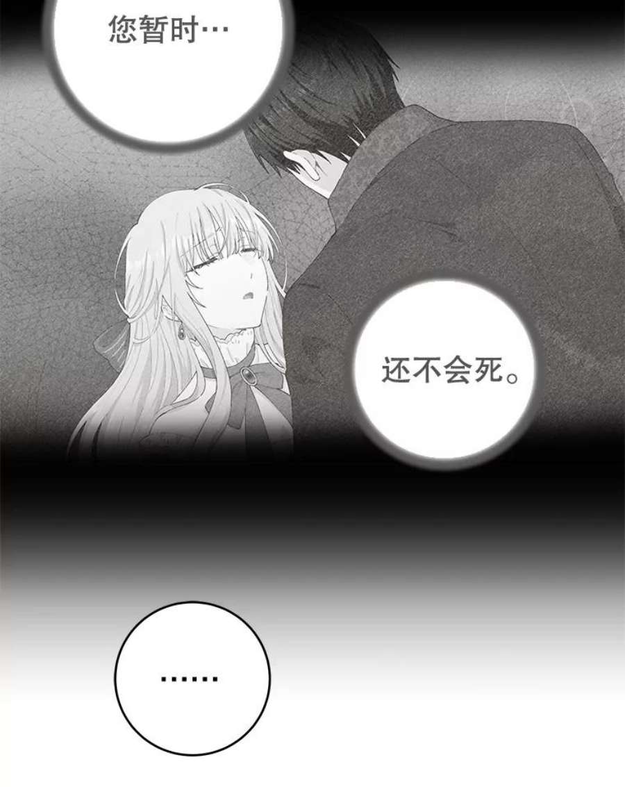 豆腐少女复健记第一季漫画,23.见面 20图