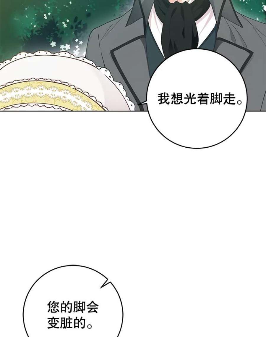 豆腐少女复健记第一季漫画,23.见面 30图