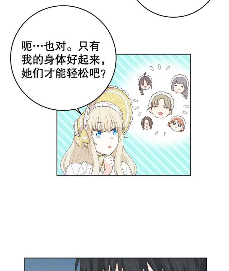 豆腐少女复健记第一季漫画,23.见面 68图