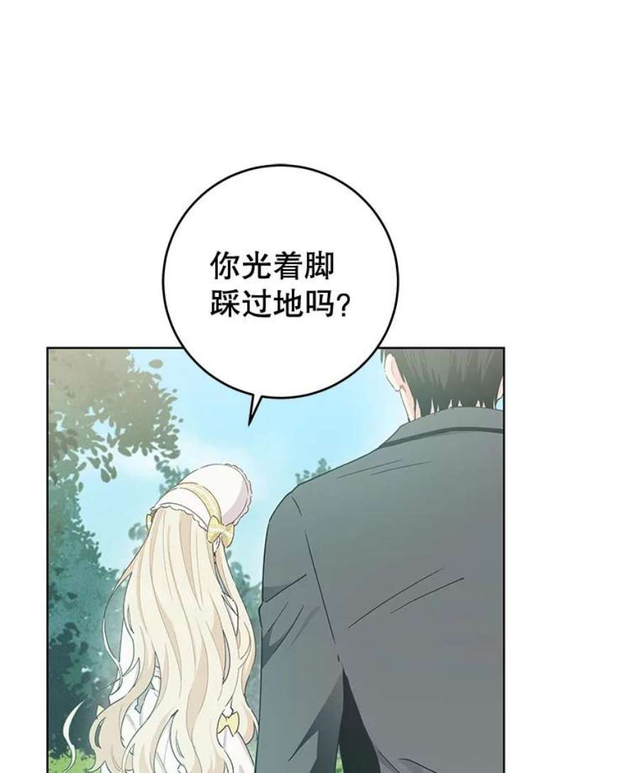 豆腐少女复健记第一季漫画,23.见面 34图