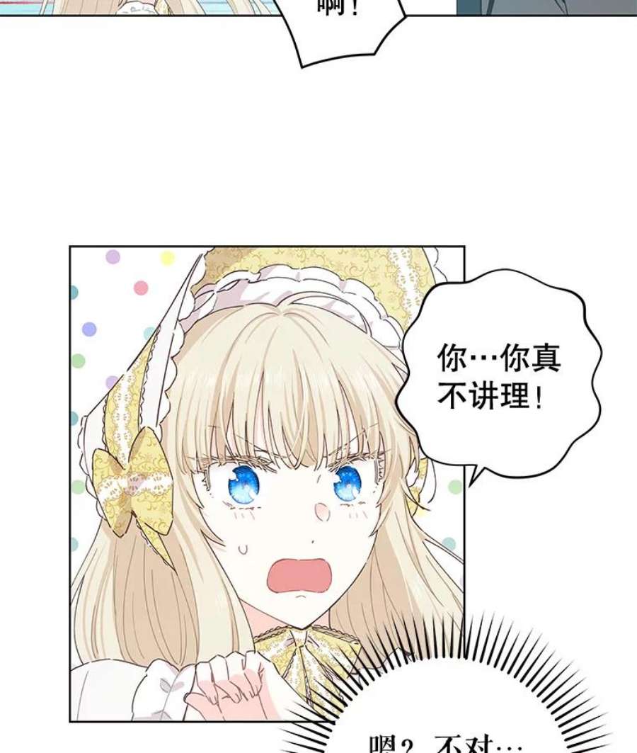 豆腐少女复健记第一季漫画,23.见面 88图