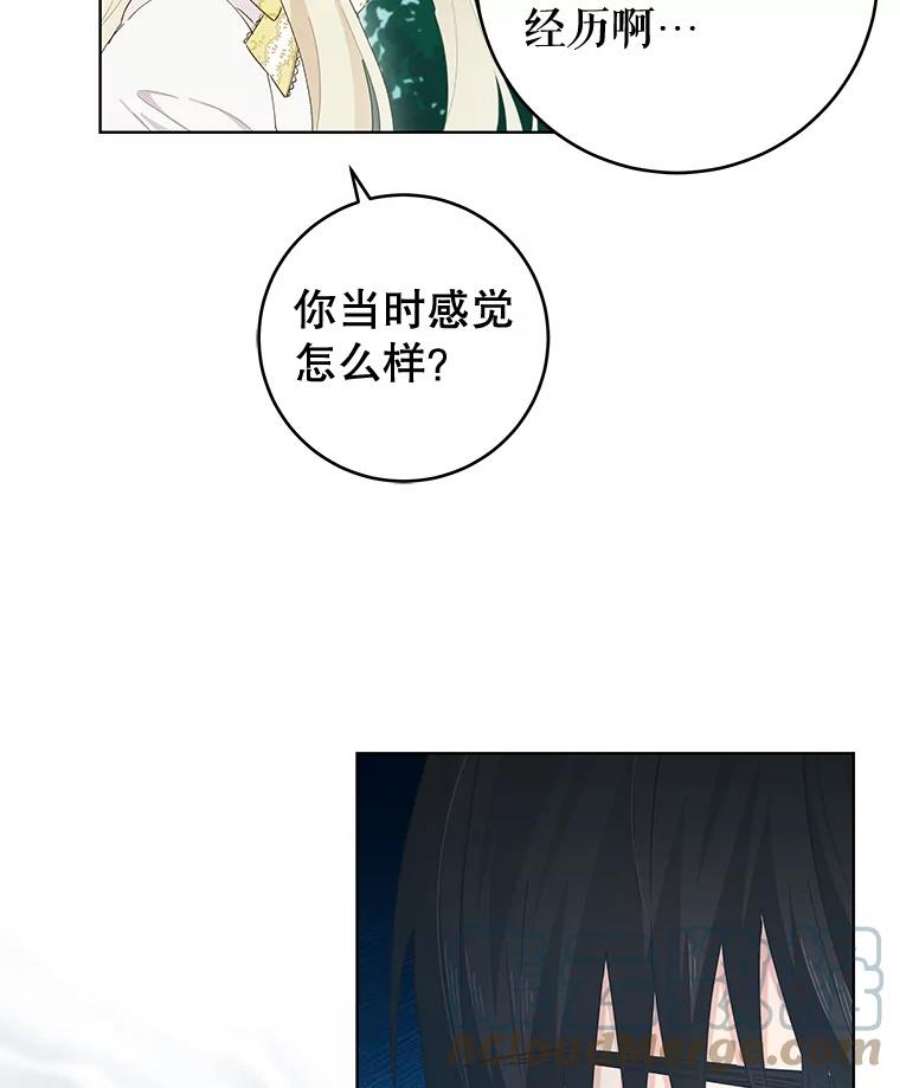 豆腐少女复健记第一季漫画,23.见面 37图