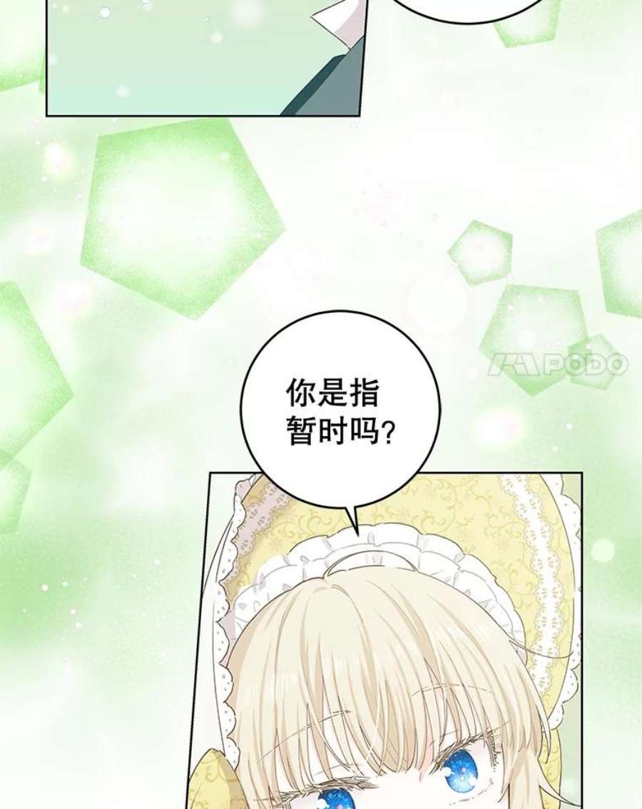 豆腐少女复健记第一季漫画,23.见面 18图