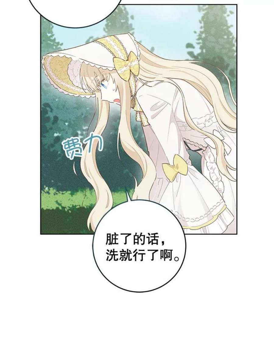 豆腐少女复健记第一季漫画,23.见面 31图