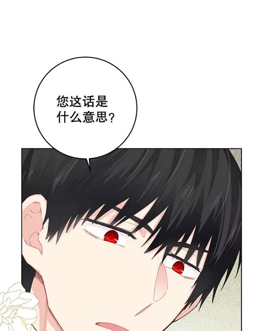 豆腐少女复健记第一季漫画,23.见面 10图